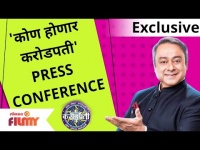 Press Conference Of Kon Honaar Crorepati | 'कोण होणार करोडपती' PRESS CONFERENCE | Sachin khedekar