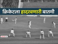 क्रिकेटविश्वात खळबळ! मॅच फिक्सिंगचे गंभीर आरोप, लिलावातून ७ खेळाडूंची नावं हटवली - Marathi News | bangladesh cricket borad omits eight cricketers from BPL auction list due to match fixing allegations | Latest cricket News at Lokmat.com क्रिकेटविश्वात खळबळ! मॅच फिक्सिंगचे गंभीर आरोप, लिलावातून ७ खेळाडूंची नावं हटवली - Marathi News | bangladesh cricket borad omits eight cricketers from BPL auction list due to match fixing allegations | Latest cricket News at Lokmat.com