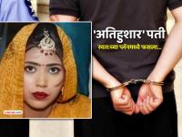 बायकोचा खून करून घरात रचला चोरीचा बनाव, पण पतीच्या एका चुकीमुळे झाला 'भांडाफोड'... - Marathi News | husband arrested for wife murder who earlier staged robbery scene but police joined dots to catch culprit | Latest crime News at Lokmat.com बायकोचा खून करून घरात रचला चोरीचा बनाव, पण पतीच्या एका चुकीमुळे झाला 'भांडाफोड'... - Marathi News | husband arrested for wife murder who earlier staged robbery scene but police joined dots to catch culprit | Latest crime News at Lokmat.com