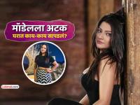 बांगलादेशी मॉडेलला भारतात अटक! पोलिसांनी राहत्या घरावर टाकली धाड अन् आत जे सापडलं... - Marathi News | bangladeshi model shanta paul arrested in India kolkata Police raided her house fake aadhaar voter id seized | Latest crime Photos at Lokmat.com