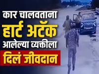 वर्दीतील देवदूत! हायवेवर Heart Attack आलेल्या चालकाचे वाचवले प्राण; इंटरनेटवर कौतुकाचा वर्षाव - Marathi News | Watch Video: CRPF Jawans Save Man After Cardiac Emergency On Jammu–Srinagar National Highway | Latest social-viral News at Lokmat.com