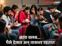 मुंबईतील 'या' ठिकाणी लोक पैसे देऊन तासभर रडतात, प्रवेशासाठी होते गर्दी; काय आहे रुईकात्स? - Marathi News | people are paying money to cry for an hour in Mumbai what is this rui katsu therapy | Latest mumbai Photos at Lokmat.com