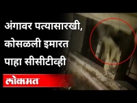 मुंबईच्या काळबादेवी परिसरात चार मजली निवासी इमारत कोसळली | Kalbadevi Building Collapse | Mumbai News