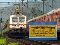 दादर-रत्नागिरी पॅसेंजर पुन्हा दादरवरून धावणार? व्यवहार्यता अहवालावरच पुढील निर्णय अवलंबून - Marathi News | Will Dadar-Ratnagiri passenger run from Dadar again? Further decision depends on feasibility report | Latest maharashtra News at Lokmat.com दादर-रत्नागिरी पॅसेंजर पुन्हा दादरवरून धावणार? व्यवहार्यता अहवालावरच पुढील निर्णय अवलंबून - Marathi News | Will Dadar-Ratnagiri passenger run from Dadar again? Further decision depends on feasibility report | Latest maharashtra News at Lokmat.com