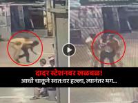 दादर रेल्वे स्टेशनवर धक्कादायक प्रकार! तरुणाने स्वत:वरच केला चाकूहल्ला.. घटना CCTVमध्ये कैद - Marathi News | dadar railway station self stabbing attempt cctv viral home guard saves life platform 12 train jump | Latest mumbai News at Lokmat.com दादर रेल्वे स्टेशनवर धक्कादायक प्रकार! तरुणाने स्वत:वरच केला चाकूहल्ला.. घटना CCTVमध्ये कैद - Marathi News | dadar railway station self stabbing attempt cctv viral home guard saves life platform 12 train jump | Latest mumbai News at Lokmat.com