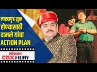 नाट्यगृह सुरू होण्यासाठी दामले यांचा Action plan | Prashant Damle Interview | Lokmat CNX Filmy