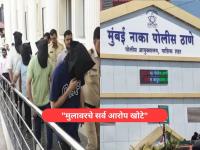 Danish Khan : "माझा मुलगा निर्दोष, त्याला..."; TCS धर्मांतर प्रकरणातील आरोपी दानिशच्या आईचा धक्कादायक दावा - Marathi News | nashik tcs case harassment religious conversion accused Danish Khan mother declared son innocent | Latest crime News at Lokmat.com