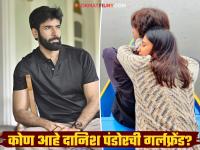 'धुरंधर'चा उजैर बलोच 'या' बॉलिवूड अभिनेत्रीला करतोय डेट? अभिनेत्याचे रोमँटिक फोटो समोर - Marathi News | dhurandhar movie uzair baloch actor danish pandor is dating bollywood actress ahana kumara | Latest filmy News at Lokmat.com