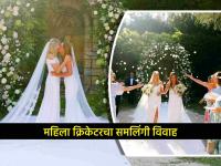 आधी विराटला प्रपोज, मग अर्जुन तेंडुलकरसोबत फोटो अन् आता 'तिने' केला समलिंगी विवाह - Marathi News | England Cricketer Danielle Wyatt Marries Lesbian Partner Georgie Hodge in Romantic Ceremony Arjun Tendulkar Virat Kohli see photos | Latest cricket Photos at Lokmat.com