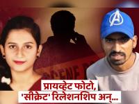 यशश्री शिंदेंच्या हत्येचं रहस्य उलगडलं; जे सत्य समोर आलं ते ऐकून पोलीसही हैराण - Marathi News | The mystery of Yashshree Shinde murder was revealed; The police are also shocked to hear the truth that came out accused Dawood Shaikh | Latest crime Photos at Lokmat.com