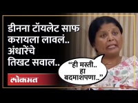 डीनना टॉयलेट साफ करायला लावलं.. सुषमा अंधारेंनी घेतला समाचार, Sushma Andhare on Nanded Tragedy