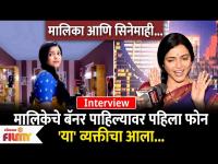 Deepa Parab Interview | Tu chal Pudha | मालिकेचे बॅनर पाहिल्यावर पहिला फोन 'या' व्यक्तीचा आला - Marathi News | Deepa Parab Interview | Tu chal Pudha | After seeing the banner of the serial, the first call came from 'this' person | Latest filmy Videos at Lokmat.com