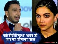 दीपिकाने पती रणवीरला लग्नानंतर 'या' ३ गोष्टी करण्यास घातलीये बंदी; 'धुरंधर' अभिनेत्याचा खुलासा! - Marathi News | Deepika Has Banned Husband Ranveer From Doing These 3 Things After Wedding | Latest filmy News at Lokmat.com