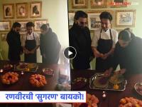 विदेशात 'धुरंधर' पती रणवीरसाठी दीपिकाने आपल्या हातानं बनवला 'हा' मराठी पदार्थ, पाहा व्हिडीओ - Marathi News | Deepika Padukone Prepares Modak Dhurandhar Success New Year 2026 Ranveer Singh Chef Vikas Khanna's Kitchen | Latest filmy News at Lokmat.com