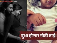 रणवीर-दीपिका पुन्हा आईबाबा होणार! क्युट फोटो पोस्ट करत शेअर केली गुडन्यूज - Marathi News | Deepika Padukone pregnant for the second time shared cute photo of daughter dua and gave good news | Latest filmy News at Lokmat.com