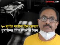 डॉक्टर की कसाई...! ५० जणांच्या हत्येनंतरही हात थरथरले नाहीत; अंगावर काटा आणणारी थरारक घटना - Marathi News | Delhi Police Nabs Serial Killer Devendra Sharma, who has been accused of killing over 50 plus men | Latest crime Photos at Lokmat.com