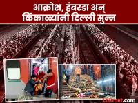 अचानक चेंगराचेंगरी अन् आक्रोश, किंकाळ्यांनी स्टेशन सुन्न; दिल्लीतील काळीज पिळवटून टाकणारे Photos समोर - Marathi News | Sudden stampede on railway station Heartbreaking photos from new delhi | Latest national Photos at Lokmat.com