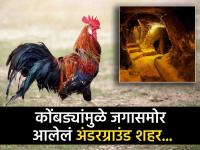 एक असं अंडरग्राउंड शहर ज्यात राहत होते २० हजार लोक, सापडलं कसं वाचून व्हाल अवाक्! - Marathi News | A Man Found an Abandoned, Ancient Underground City in His Basement | Latest jarahatke Photos at Lokmat.com