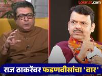 मुंबईत जन्माचा मुद्दा! CM फडणवीसांचा आवाज वाढला, राज ठाकरेंना म्हणाले, "मला कळत नाही, तुम्हाला कळतं, तर मग..." - Marathi News | Issue of birth in Mumbai! CM Fadnavis' voice rose, he said to Raj Thackeray, "what you have done for mumbai and marathi manoos | Latest mumbai News at Lokmat.com मुंबईत जन्माचा मुद्दा! CM फडणवीसांचा आवाज वाढला, राज ठाकरेंना म्हणाले, "मला कळत नाही, तुम्हाला कळतं, तर मग..." - Marathi News | Issue of birth in Mumbai! CM Fadnavis' voice rose, he said to Raj Thackeray, "what you have done for mumbai and marathi manoos | Latest mumbai News at Lokmat.com
