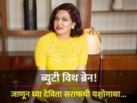 पहिल्या 8 वर्षात फक्त 30 कोटी, पुढील 4 वर्षात कमावले तब्बल 1000 कोटी रुपये... - Marathi News | Vu TV Success Story : Devita Saraf : Only 30 crores in first 8 years, Earned Rs 1000 crores in next 4 years | Latest business Photos at Lokmat.com