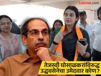 तेजस्वी घोसाळकरांविरोधात मैत्रीणच रिंगणात! उद्धव ठाकरेंनी 'या' महिलेला दिली उमेदवारी  - Marathi News | A friend is in the fray against Tejashwi Ghosalkar! Uddhav Thackeray has given his candidacy to 'this' woman | Latest mumbai News at Lokmat.com