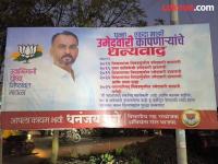 ५ वेळा डावलले, तरी 'एकनिष्ठ'; तिकीट न मिळाल्याने BJP च्या कार्यकर्त्याची बॅनरबाजी; सत्तेचा लोभ नसल्याचा दिला संदेश - Marathi News | BJP Leader Denied Ticket 5 Times Posts Banner Thanking Party Sends Strong Message Against Greed for Power | Latest maharashtra News at Lokmat.com