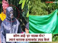 मानवी हाडे, लाल ब्लाऊजचा तुकडा अन् ATM कार्ड...; जमिनीत गाडलेल्या शेकडो मृतदेहाचे रहस्य उलगडणार - Marathi News | Dharmasthala mass burial case: SIT has discovered Human bones, a piece of red blouse and an ATM card remains at site number 6 during | Latest crime Photos at Lokmat.com