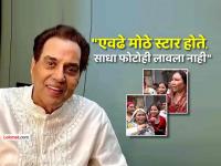 धर्मेंद्र यांचे चाहते सनी-बॉबी देओलवर नाराज, म्हणाले- आयुष्यात त्यांचे सिनेमे पाहणार नाही ! - Marathi News | Dharmendra death fans angry with Sunny deol Bobby Deol said we will never watch their movies in my life | Latest filmy News at Lokmat.com