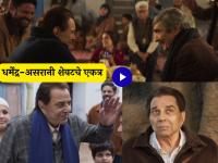 "आज भी जी करदा है..."; धर्मेंद्र यांनी स्वतः लिहिलेली कविता, 'इक्कीस' सिनेमातील डोळ्यात पाणी आणणारा व्हिडीओ - Marathi News | poem written by Dharmendra himself in the movie ikkis agastya nanda video | Latest filmy News at Lokmat.com "आज भी जी करदा है..."; धर्मेंद्र यांनी स्वतः लिहिलेली कविता, 'इक्कीस' सिनेमातील डोळ्यात पाणी आणणारा व्हिडीओ - Marathi News | poem written by Dharmendra himself in the movie ikkis agastya nanda video | Latest filmy News at Lokmat.com