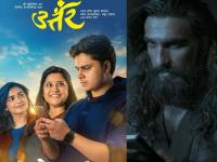 'धुरंधर'ला मराठी सिनेमाचं दमदार 'उत्तर'! सिनेमाने २० दिवसांत केली 'इतकी' कमाई, क्षितीज पटवर्धनची पोस्ट चर्चेत - Marathi News | dhurandhar movie clash with uttar marathi movie box office collection day 20 | Latest filmy News at Lokmat.com