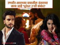 २० वर्षे लहान असलेल्या सारासोबत रणवीरचा रोमान्स का? 'धुरंधर पार्ट २'मध्ये उलगडणार सर्वात मोठं गूढ - Marathi News | Why is Ranveer Singh romancing Sara Arjun, who is 20 years younger? The biggest mystery to be revealed in 'Dhurandhar Part 2' | Latest filmy News at Lokmat.com २० वर्षे लहान असलेल्या सारासोबत रणवीरचा रोमान्स का? 'धुरंधर पार्ट २'मध्ये उलगडणार सर्वात मोठं गूढ - Marathi News | Why is Ranveer Singh romancing Sara Arjun, who is 20 years younger? The biggest mystery to be revealed in 'Dhurandhar Part 2' | Latest filmy News at Lokmat.com