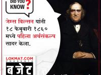 Budget 2020: बजेटबद्दल या गोष्टी माहिती आहेत का? नक्की जाणून घ्या - Marathi News | Budget 2020: Did you know these things about Budget? | Latest national Photos at Lokmat.com
