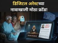 बनावट कोर्ट, खोटे न्यायाधीश आणि १५ कोटींचा गंडा; निवृत्त डॉक्टर दाम्पत्यासोबत मोठा फ्रॉड! - Marathi News | UN-Retired Doctor Couple Scammed of ₹15 Crore in Delhi via 15-Day Digital Arrest Horror | Latest crime News at Lokmat.com बनावट कोर्ट, खोटे न्यायाधीश आणि १५ कोटींचा गंडा; निवृत्त डॉक्टर दाम्पत्यासोबत मोठा फ्रॉड! - Marathi News | UN-Retired Doctor Couple Scammed of ₹15 Crore in Delhi via 15-Day Digital Arrest Horror | Latest crime News at Lokmat.com