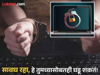 डिजिटल अरेस्ट म्हणजे काय? काही क्षणात तुम्हाला करतात कंगाल! - Marathi News | know everything about what is digital arrest | Latest business Photos at Lokmat.com