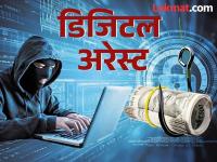 आंध्र प्रदेशातील आमदाराला केलं ३ दिवस 'डिजिटल अरेस्ट', १.०७ कोटींचा गंडा, ८ जणांना अटक - Marathi News | hyderabad tdp mla putta sudhakar yadav digital arrest extortion case 8 accused arrested 1 crore | Latest crime News at Lokmat.com