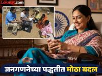 Census 2027: मोबाईल ॲप, वेबसाईटवरून माहिती गोळा करणार; 2027च्या जनगणनेबद्दल केंद्र सरकारची महत्त्वाची घोषणा - Marathi News | Census 2027: Information will be collected from mobile app, website; Important announcement by the central government regarding the 2027 census | Latest national News at Lokmat.com