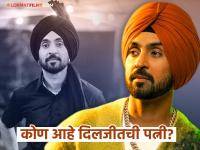 दिलजीत दोसांझ भारतीय नाही? ४ वर्षांआधीच स्वीकारलं अमेरिकेचं नागरिकत्व; का होतेय चर्चा? - Marathi News | diljit dosanjh is usa citizens rumours says he has a wife and a son both lives in USA | Latest filmy News at Lokmat.com दिलजीत दोसांझ भारतीय नाही? ४ वर्षांआधीच स्वीकारलं अमेरिकेचं नागरिकत्व; का होतेय चर्चा? - Marathi News | diljit dosanjh is usa citizens rumours says he has a wife and a son both lives in USA | Latest filmy News at Lokmat.com