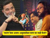 'नटरंग'नंतर अजय-अतुलसोबत भांडण झालं का? रवी जाधव यांनी दिलं उत्तर, म्हणाले- "ते सध्या..." - Marathi News | director ravi jadhav talk about does he fight with musician ajay atul | Latest filmy Photos at Lokmat.com 'नटरंग'नंतर अजय-अतुलसोबत भांडण झालं का? रवी जाधव यांनी दिलं उत्तर, म्हणाले- "ते सध्या..." - Marathi News | director ravi jadhav talk about does he fight with musician ajay atul | Latest filmy Photos at Lokmat.com