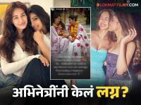 Mouni Roy : संसार मोडल्यावर मौनी रॉय आणि दिशा पाटनी रिलेशनशिपमध्ये? जाणून घ्या, व्हायरल पोस्टचं 'सत्य' - Marathi News | shocking photo of Disha Patani and mouni roy goes viral amidst divorce rumors find out the full truth | Latest filmy Photos at Lokmat.com