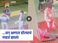 Video - हृदयद्रावक! डीजेवर नाचताना आक्रित घडलं, २३ वर्षीय तरुण खाली कोसळला अन्... - Marathi News | young man dancing to dj suffered heart attack collapsed and died the incident captured on cctv | Latest national News at Lokmat.com