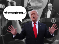 Donald Trump: "मी बलात्कारी नाही...", गोळीबाराच्या घटनेनंतर डोनाल्ड ट्रम्प असं का म्हणाले? - Marathi News | Donald Trump: "I am not a rapist...", why did Donald Trump say this after the shooting incident? | Latest international News at Lokmat.com