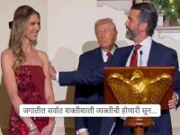 कोण आहे डोनाल्ड ट्रम्प यांची होणारी सून...! मंगळवारीच उरकला साखरपुडा, दोघे भारतातही येऊन गेलेले... - Marathi News | Who is Donald Trump's daughter-in-law Bettina Anderson? The engagement ceremony took place on Tuesday, both of them have also visited India... | Latest international Photos at Lokmat.com