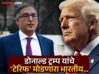 ट्रम्प यांच्या टॅरिफला नडले! कोण आहेत भारतीय वंशाचे नील कत्याल, ज्यांच्यामुळे अमेरिकन सुप्रीम कोर्टाने टॅरिफ रद्द केले? - Marathi News | Donald Trump vs Neal Katyal US Supreme Court Case: Trump's tariffs failed! Who is the Indian-origin Neel Katyal, who led the US Supreme Court to strike down the tariffs? | Latest international Photos at Lokmat.com
