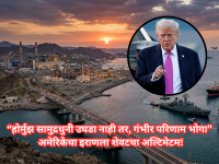 Middle East War: "होर्मुझ सामुद्रधुनी उघडा नाही तर, गंभीर परिणाम भोगा" अमेरिकेचा इराणला शेवटचा अल्टिमेटम! - Marathi News | Middle East War: Open Hormuz or Face Total Destruction: Donald Trump Issues Final 24-Hour Ultimatum to Iran | Latest international News at Lokmat.com Middle East War: "होर्मुझ सामुद्रधुनी उघडा नाही तर, गंभीर परिणाम भोगा" अमेरिकेचा इराणला शेवटचा अल्टिमेटम! - Marathi News | Middle East War: Open Hormuz or Face Total Destruction: Donald Trump Issues Final 24-Hour Ultimatum to Iran | Latest international News at Lokmat.com