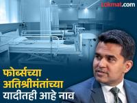 २० रुग्णालये, १३,००० कर्मचारी हे आहेत भारतातील सर्वात श्रीमंत डॉक्टर, एवढी आहे संपत्ती - Marathi News | Dr. Shamsheer Vayalil: 20 hospitals, 13,000 employees, this is the richest doctor in India, this is his wealth | Latest national Photos at Lokmat.com