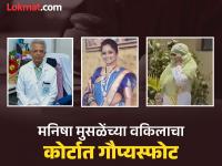 'डॉ. शिरीष वळसंगकर यांना आयुष्य संपवण्यापूर्वी 'पी राऊत' नावाच्या महिलेचे दहा कॉल', कोर्टात काय घडलं? - Marathi News | 'Dr. Shirish Valsangkar received ten calls from a woman named 'P Raut' before ending his life', what happened in court? | Latest solapur News at Lokmat.com 'डॉ. शिरीष वळसंगकर यांना आयुष्य संपवण्यापूर्वी 'पी राऊत' नावाच्या महिलेचे दहा कॉल', कोर्टात काय घडलं? - Marathi News | 'Dr. Shirish Valsangkar received ten calls from a woman named 'P Raut' before ending his life', what happened in court? | Latest solapur News at Lokmat.com