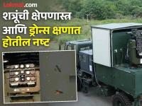 अद्भुत अन् अविश्वसनीय : लेझर किरण पडताच वितळतील शत्रूंची ड्रोन अन् विमानेही, लष्कराचं नवं अस्त्र बघितलं का? - Marathi News | India's First Star Wars Weapon DRDO develops laser weapon to shoot down drones and missiles | Latest tech Photos at Lokmat.com