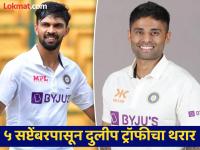 BCCI ची रणनीती! सूर्या-राहुल मैदानात; पुन्हा ऋतु'राज', पाया मजबूत करण्यासाठी 'पाऊल' - Marathi News | Ruturaj Gaikwad, Abhimanyu Easwaran, Shreyas Iyer and Shubman Gill will captain the four teams for Duleep Trophy 2024 | Latest cricket Photos at Lokmat.com