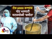 Mumbai Based Lady Serves Food to 6000 Patients Everyday | Lokmat sakhi Special Story