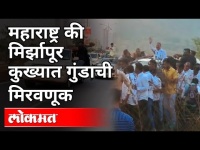 तुरुंगातून सुटणाऱ्यांच्या मिरवणुकीचा चुकीचा पायंडा | Gajanan Marne | Pune News